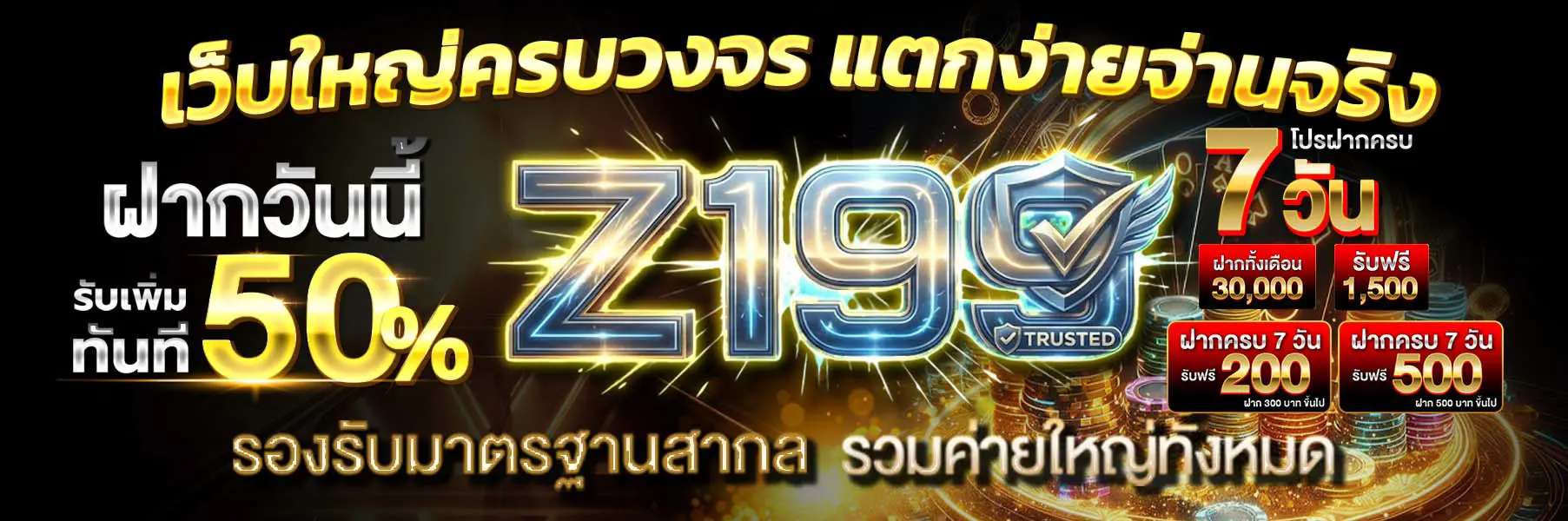 Z199 หน้าแรก